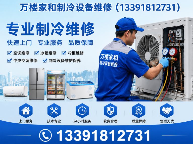 大兴区空调维修中心展示图