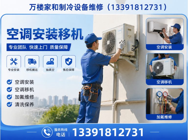 大兴区制冷设备故障检测展示图